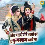 Goura Pyari Mere Bhakto Ko Tu Sulfabaaz Batave Na