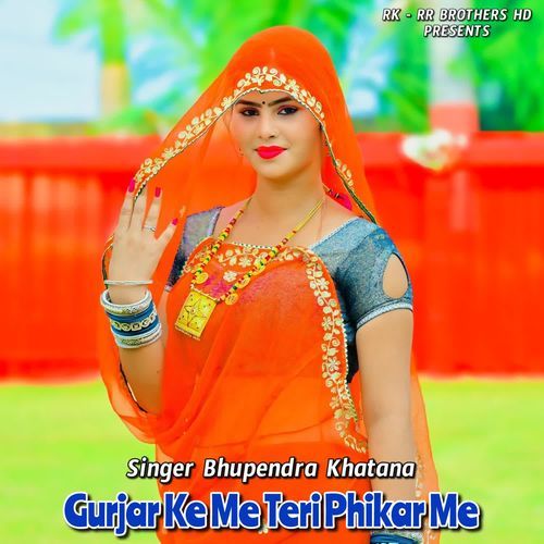 Gurjar Ke Me Teri Phikar Me