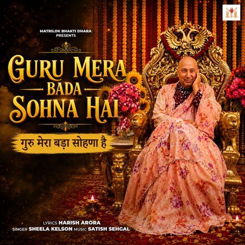 Guru Mera Bada Sohna Hai