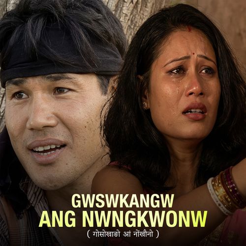 Gwswkangw ang nwngkwonw