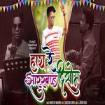 Hai Re Jharkhand Disom