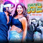 Hamra Pa Chadhe Aawa