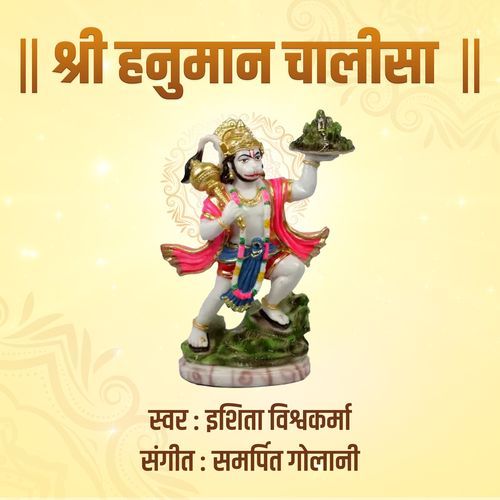 Hanuman Chalisa