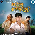 Hati Tari Marji Aalyu Majburi Nu Bonu