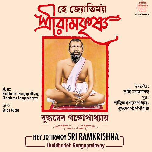 Hey Jotirmoy Sri Ramkrishna