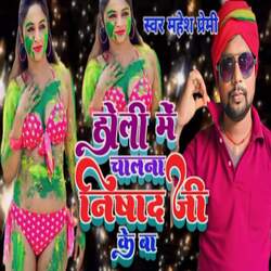 Holi Mein Chalna Nishad Ji Ke Ba-CiwsViF-W2A