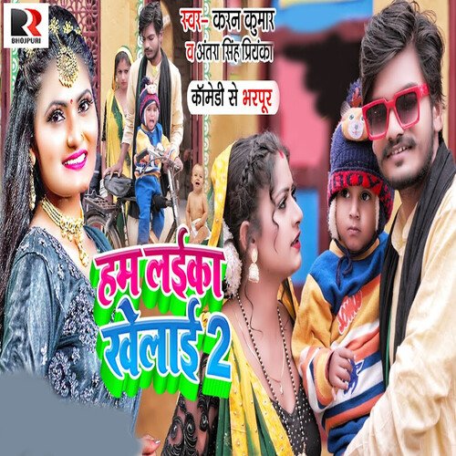 Hum Laika Khelai 2
