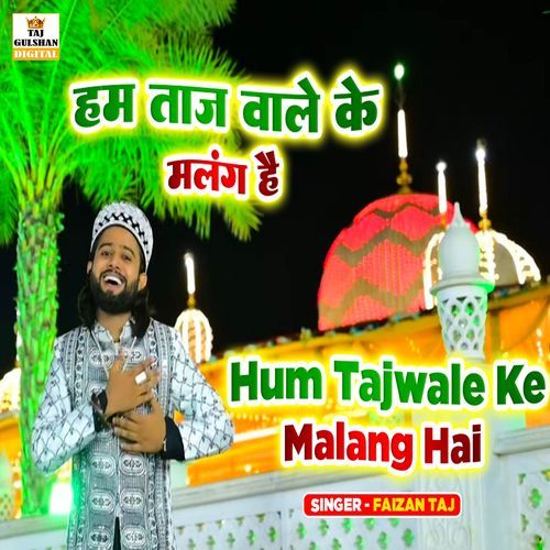 Hum Tajwale Ke Malang Hai