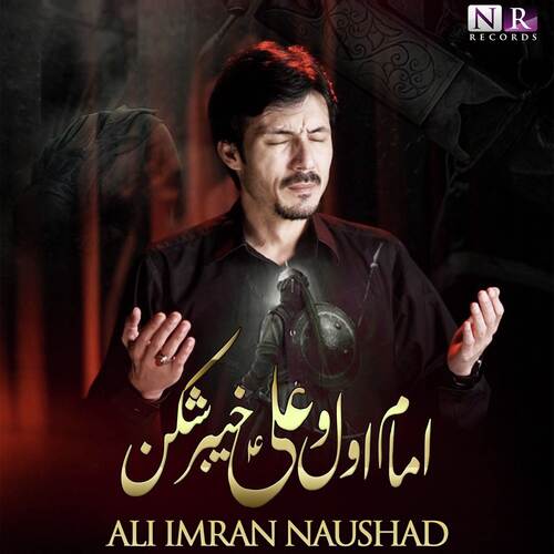 Imam E Awwal O Ali Khyber Shikan