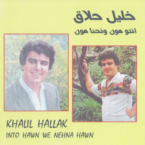 Khalil Hallak