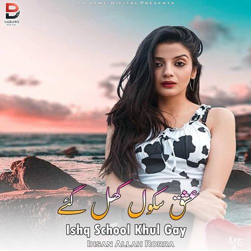 Ishq School Khul Gay