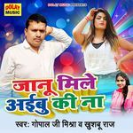 Jaan Mile Aibu Ki Na