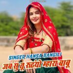 Jab Su Tu Ruthyo Mahara Babu