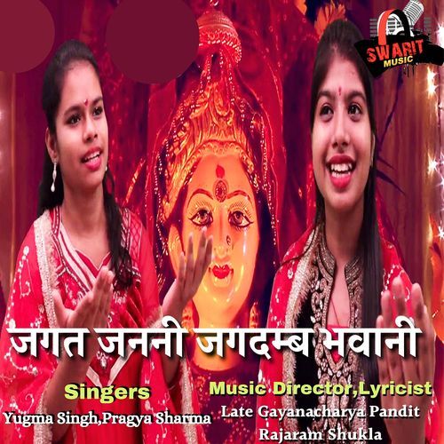 Jagat Janani Jagdamb Bhavani