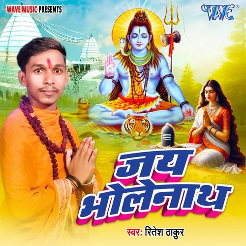 Jai Bholenath