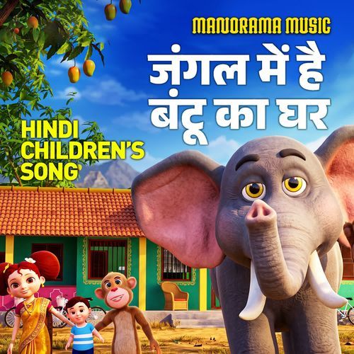Jangal Mein Hei Bantu Ka Ghar