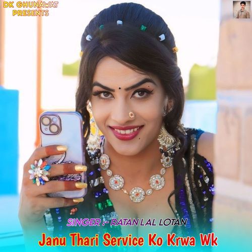Janu Thari Service Ko Krwa Wk