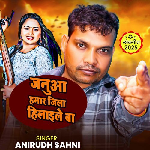 Januaa Hamar Jila Hilaele Ba