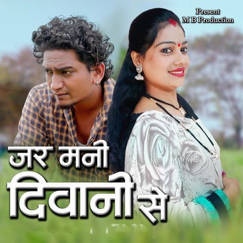 Jar Mani Diwani Se