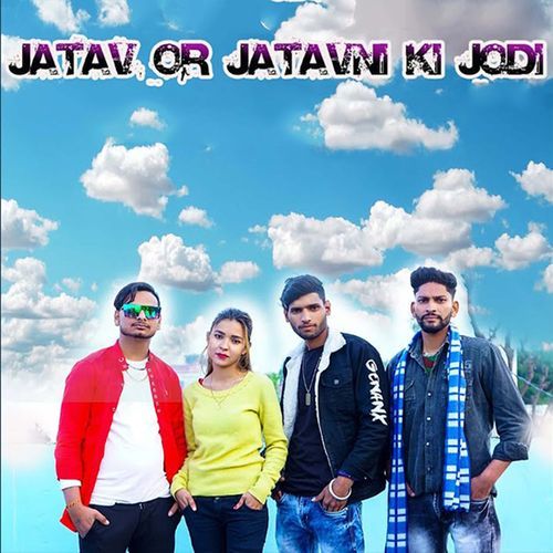 Jatav Or Jatavni Ki Jodi