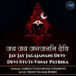 Jay Jay Jagajanani Devi-Devi Stuti-Vinay Patrika-FSYEeTxBBXI