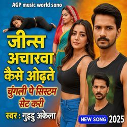 Jeans Wali Acharwa Kaise Odhte