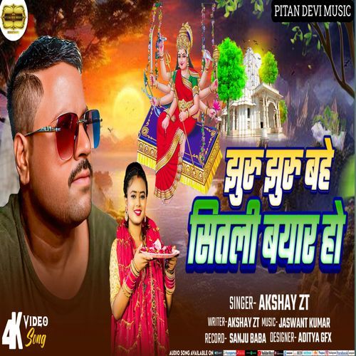 Jhuru Jhuru Bahe Sitali Bayar Ho