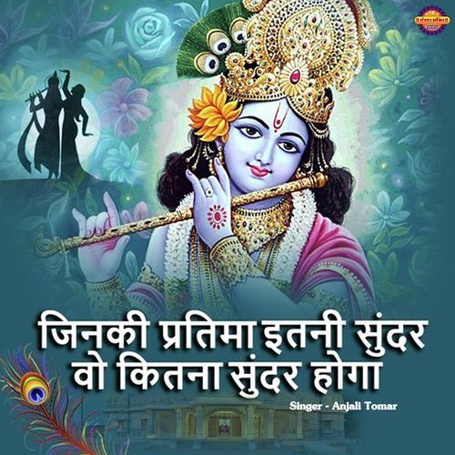 Jinki Pratima Itni Sunder Wo Kitna Sunder Honga