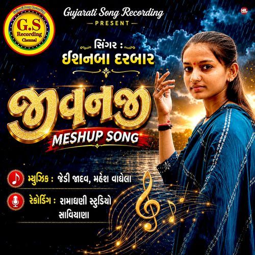 Jivanji Meshup Song