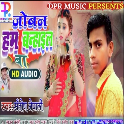 JOBAN HAMAR BANDHAIL BA (BHOJPURI SONG)