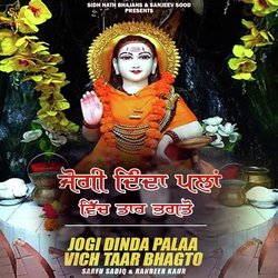 Jogi Dinda Palaa Vich Taar Bhagto-HyIBHB4IcVc