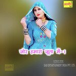 Jor Hamara Juta Me-1