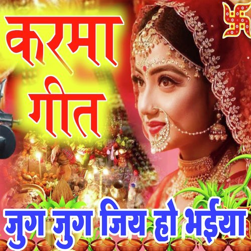 Jug Jug Jiyaho Bhaiya