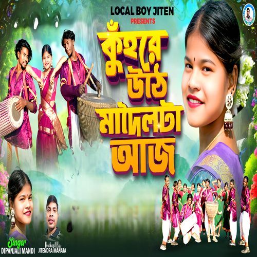 KNUHRE UTHE MADOILTA AAJ