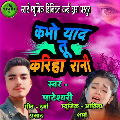 Kabho Yaad Tu Kariha Raani