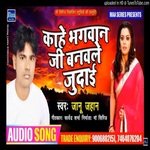 Kahe Bhagwan Jee Banawale Judai