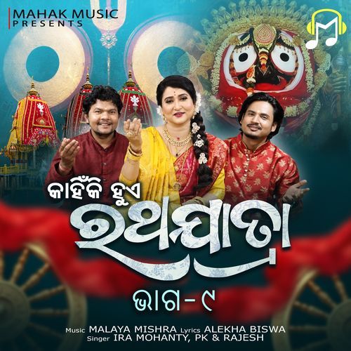 Kahinki Hue Ratha Jatra Eposide 9