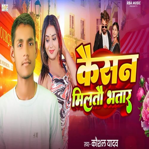 Kaishan Miltau Bhatra