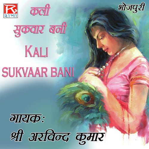 Kali Sukvaar Bani