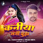 Kaniya Jani Bujh