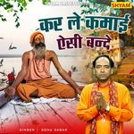 Kar Le Kamaai Aisi Bande