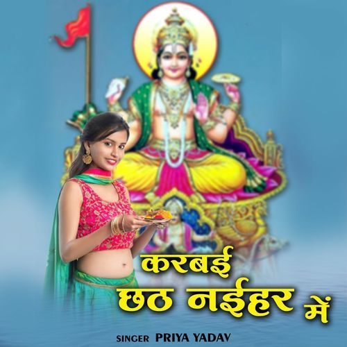 Karbayi Chhath Naihar Me (Original)