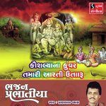 Kaushaliya Na Kuvar Tamari Aarti Utaru