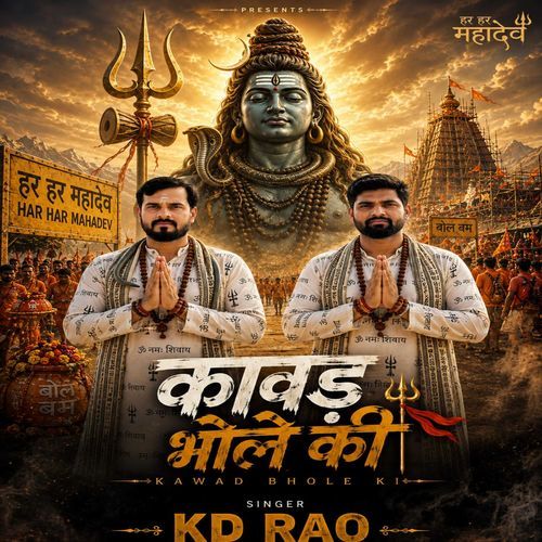 Kawad Bhole Ki