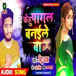 Kehu Pagal Banile ba