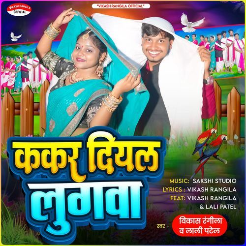 Kekar Diyal Lugwa
