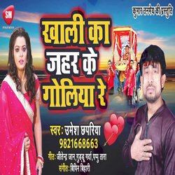 Khali Ka Jahar Ke Goliya Re (Bhojpuri)-AwcpcxkDXmA