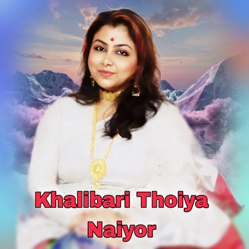 Khalibari Thoiya Naiyor