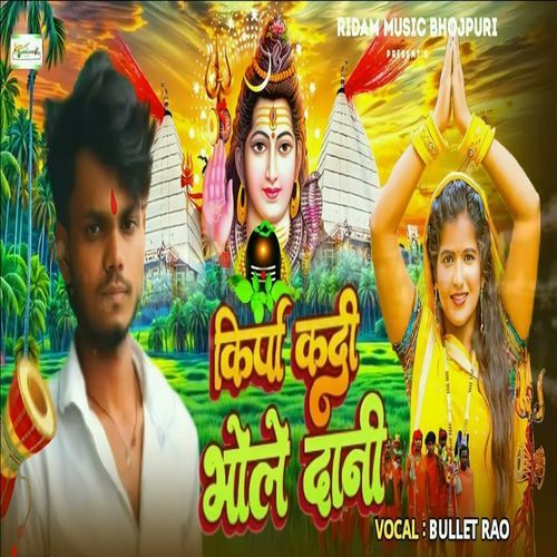 Kirpa Kadi Bhole Dani