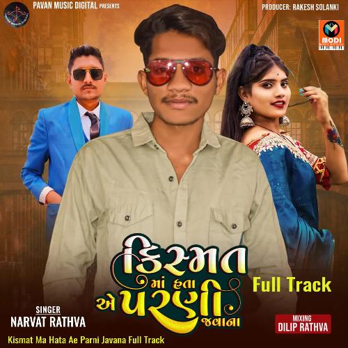 Kismat Ma Hata Ae Parni Javana Full Track